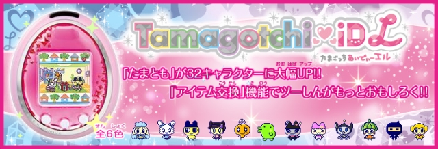 �ڤ������Υ����ܡ� Tamagotchi iD L �ʤ��ޤ��ä����������ǥ���������� ���� ����