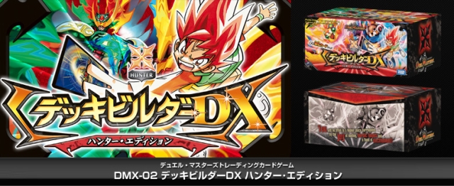 �ǥ奨��ޥ������� DMX-02 �ǥå��ӥ����DX �ϥ󥿡������ǥ������