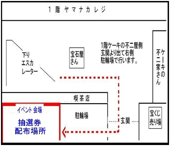 メタルファイトベイブレード イベント会場(抽選券配布場所)