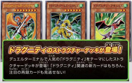 おもちゃのジャンボ】 遊戯王5D's OCG ストラクチャーデッキ ...